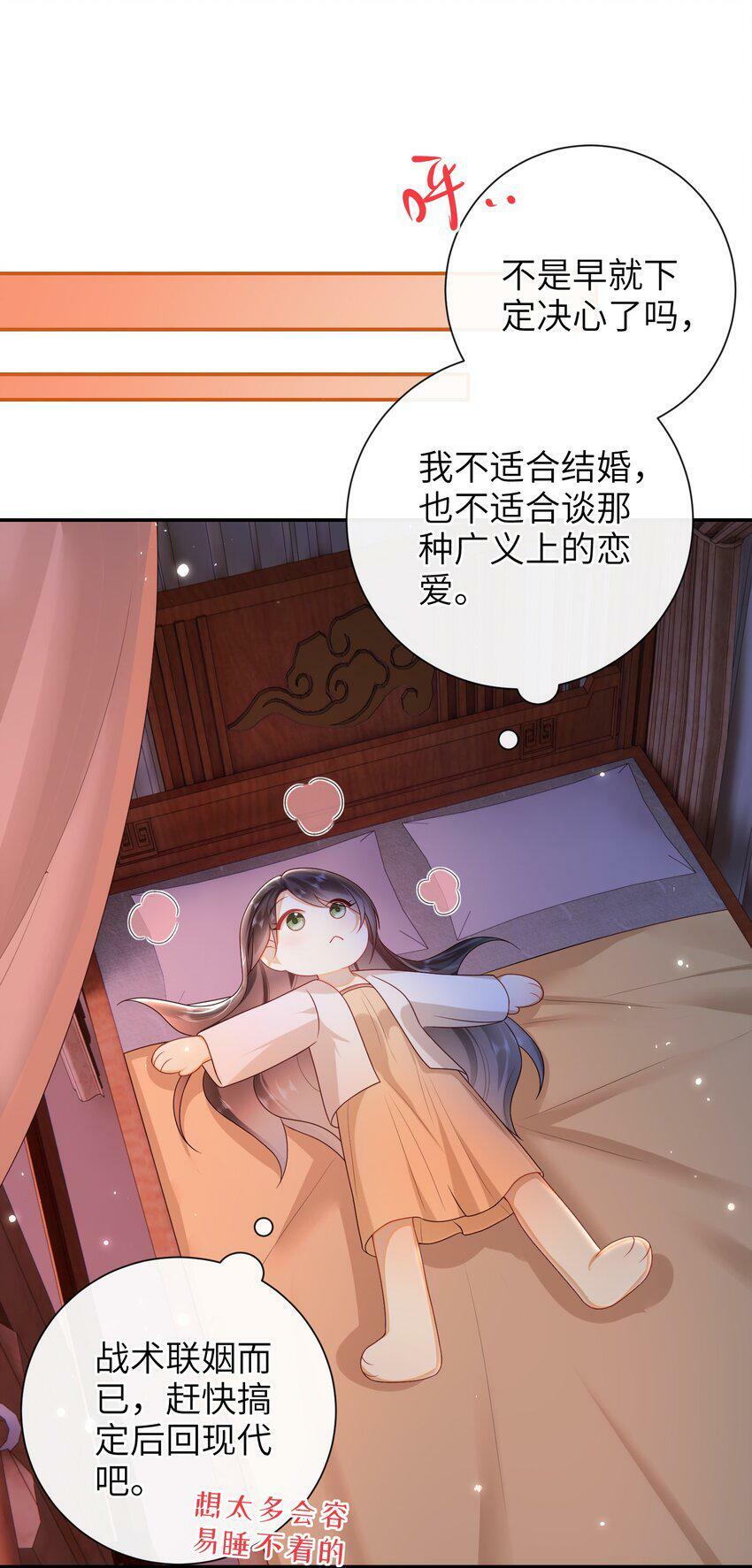 044 橘子味的？17