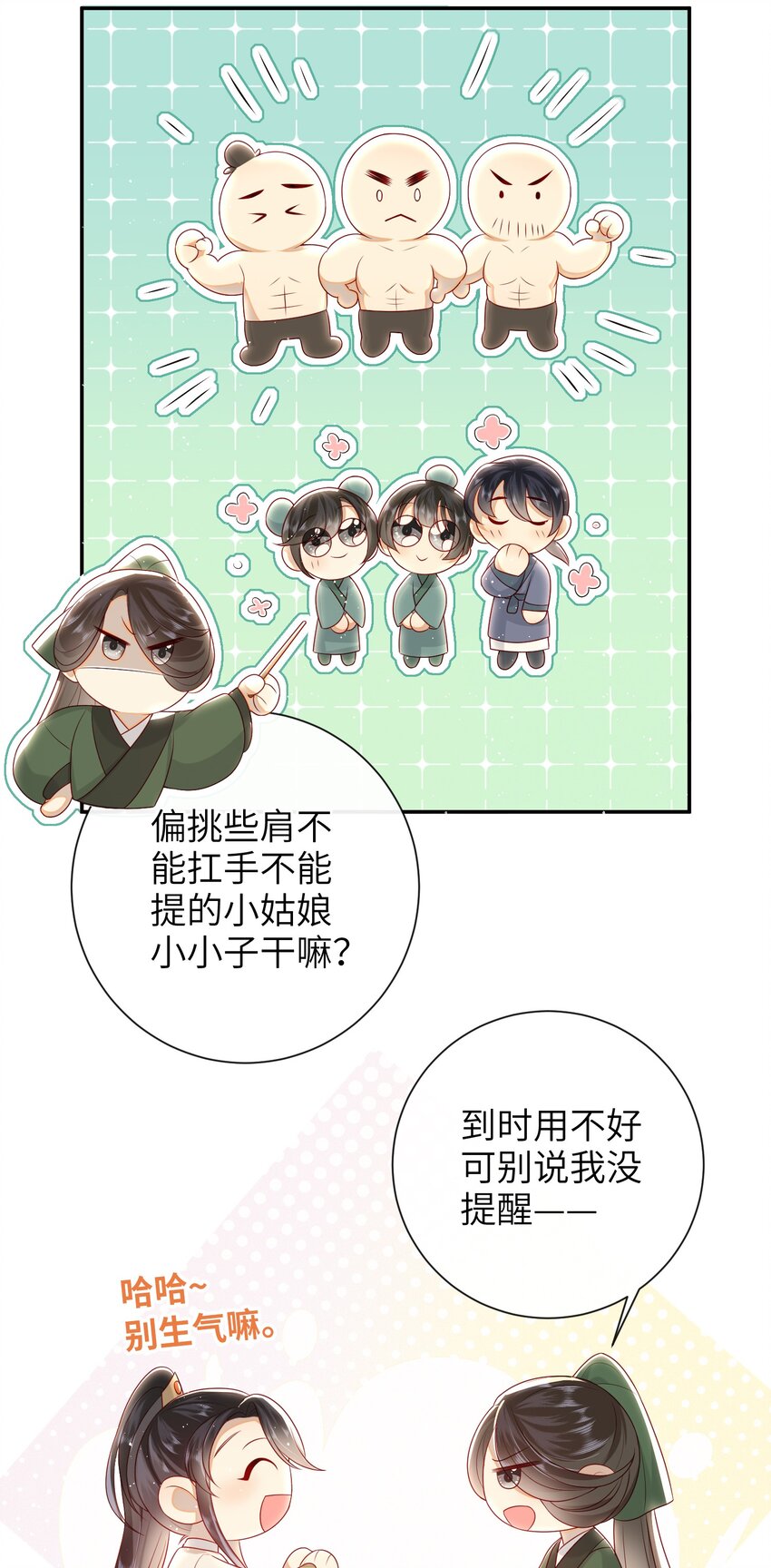 030 吉时已到18