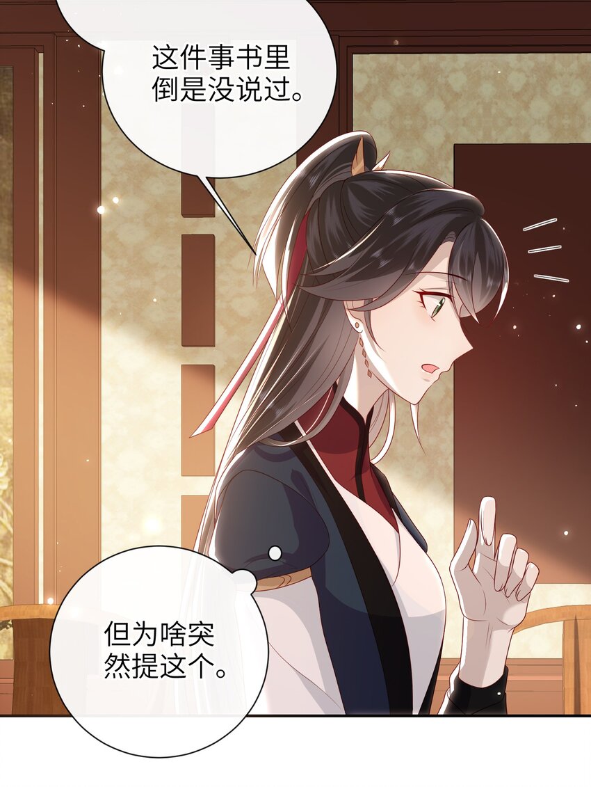026 夫人秘密？37