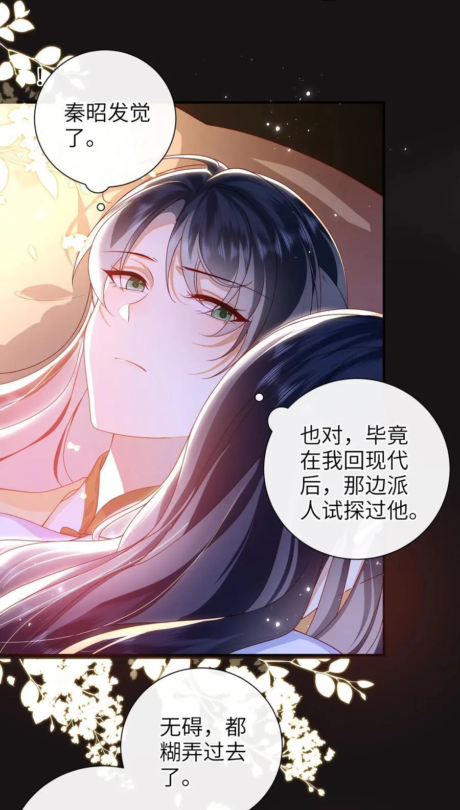 073 杀了她3