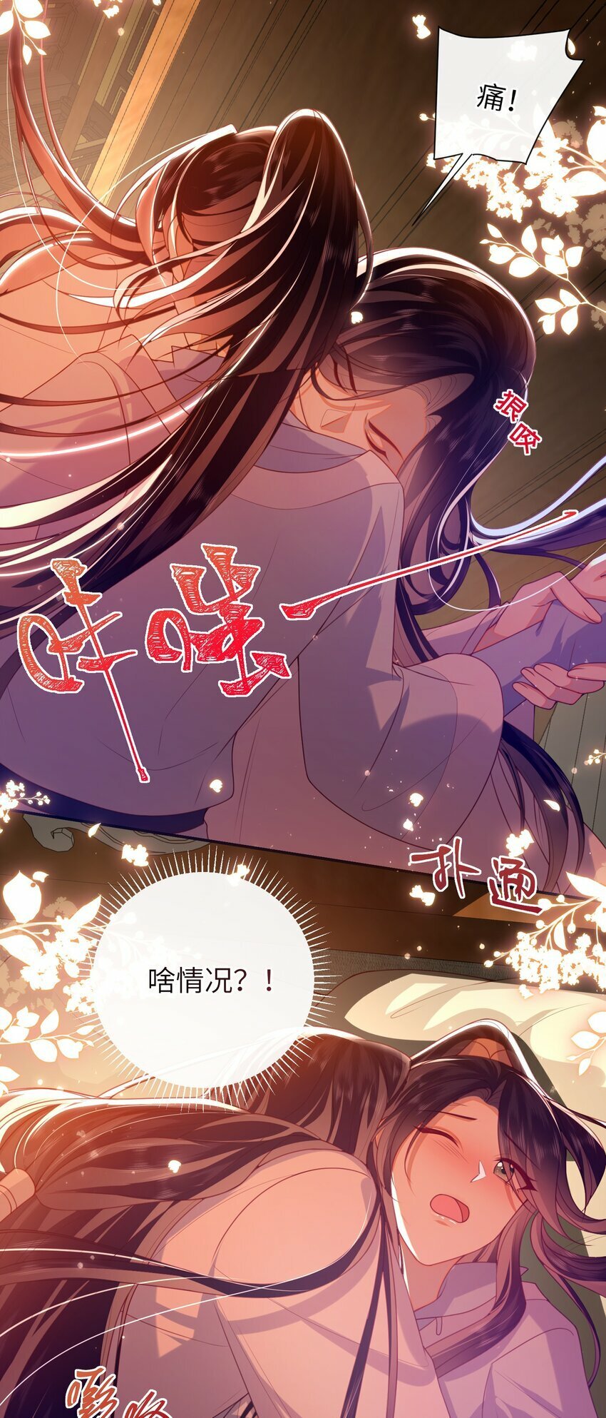 051 他今天很不对头2