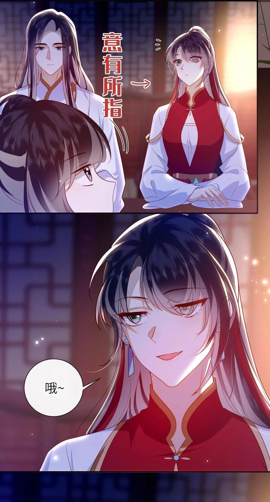 090 为皇后分忧2