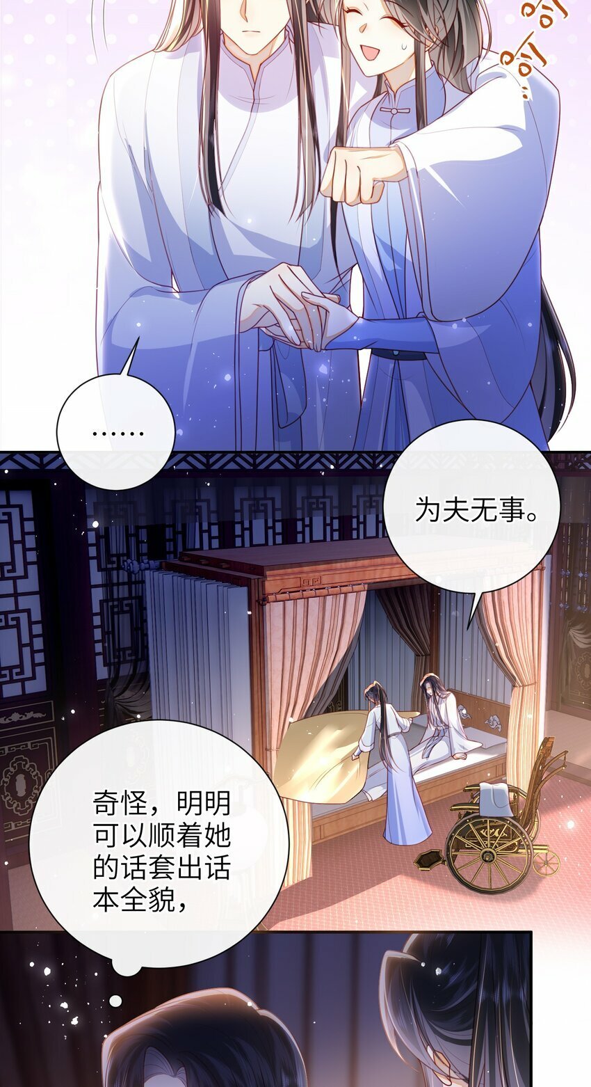 050 现实还是话本？11