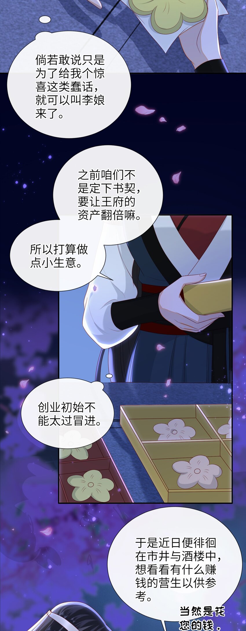 021 我需要个解释5