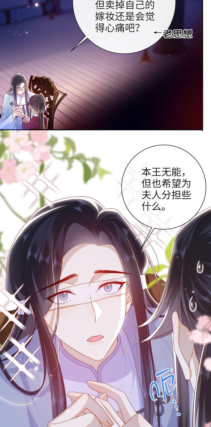 043 可以拥有您的吻吗？26