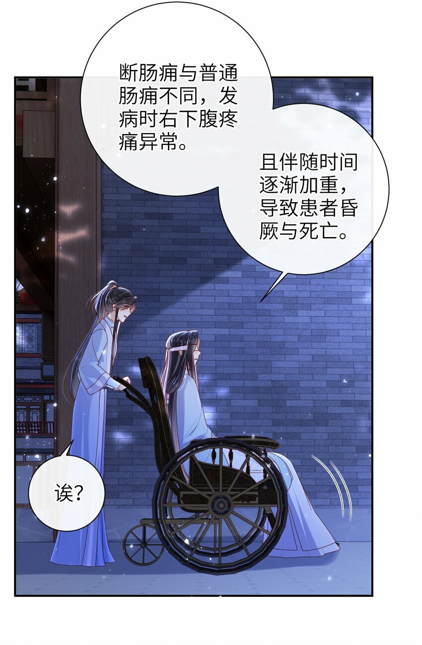 047 不治之症34