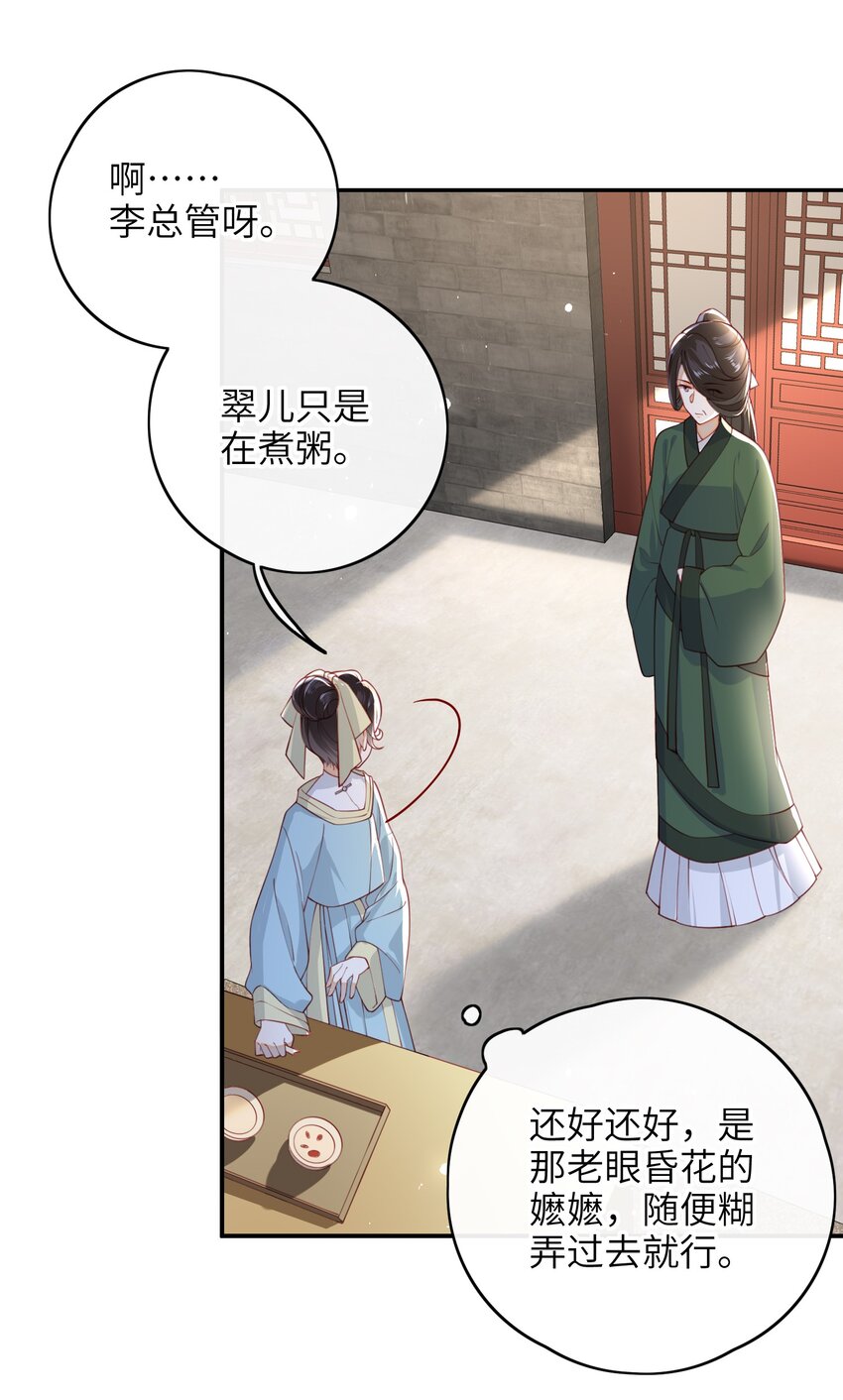 015 心怀不轨的下人7