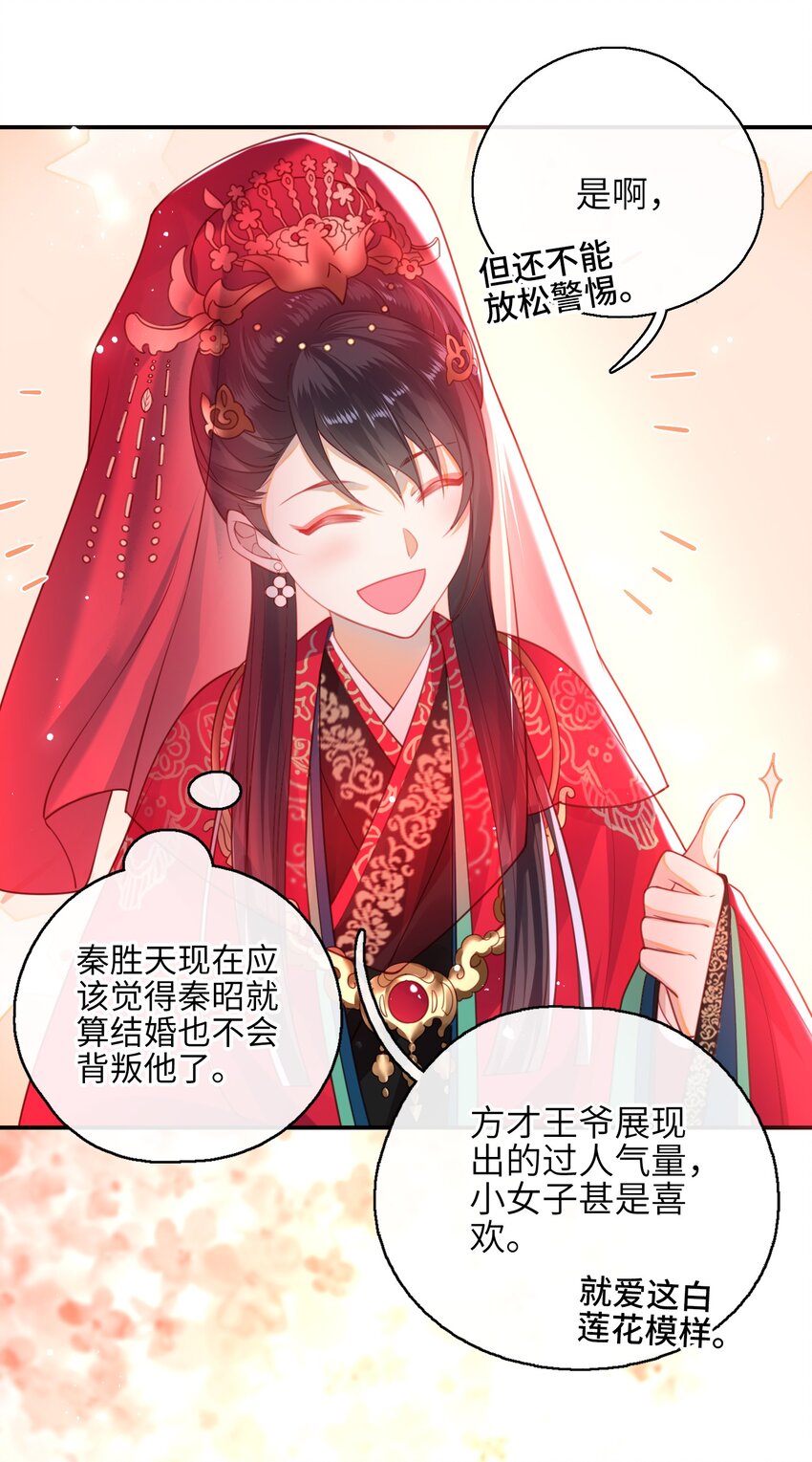 006 她怎会成大事？34