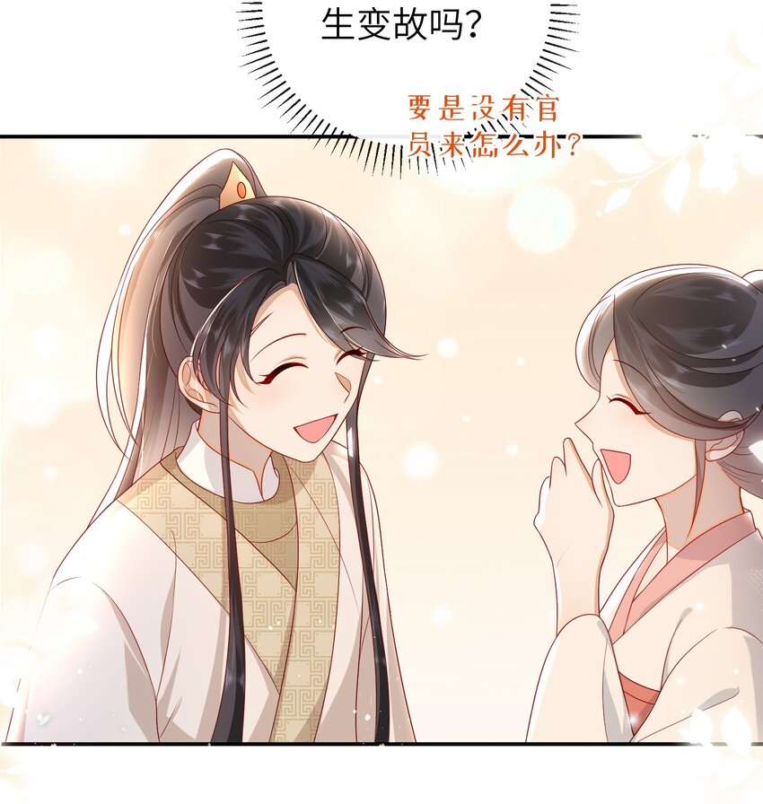 031 计划之中26
