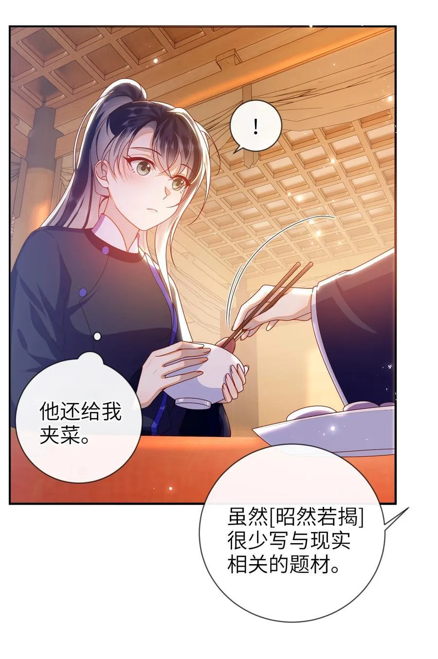 085 你是谁？38