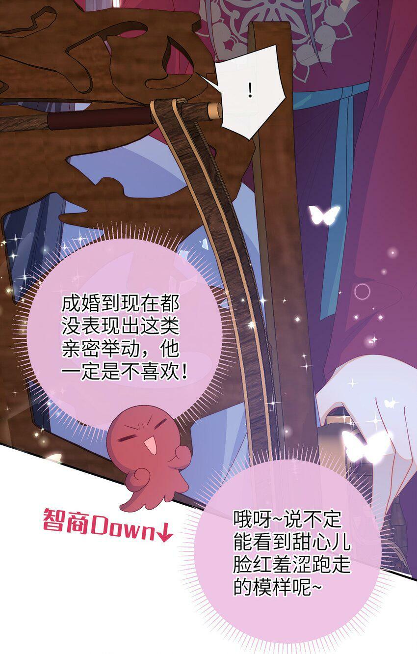 043 可以拥有您的吻吗？31