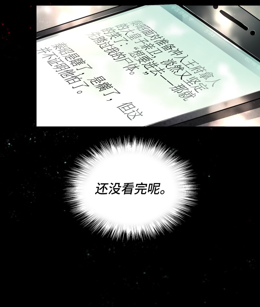 序章 大佬穿越啦！25