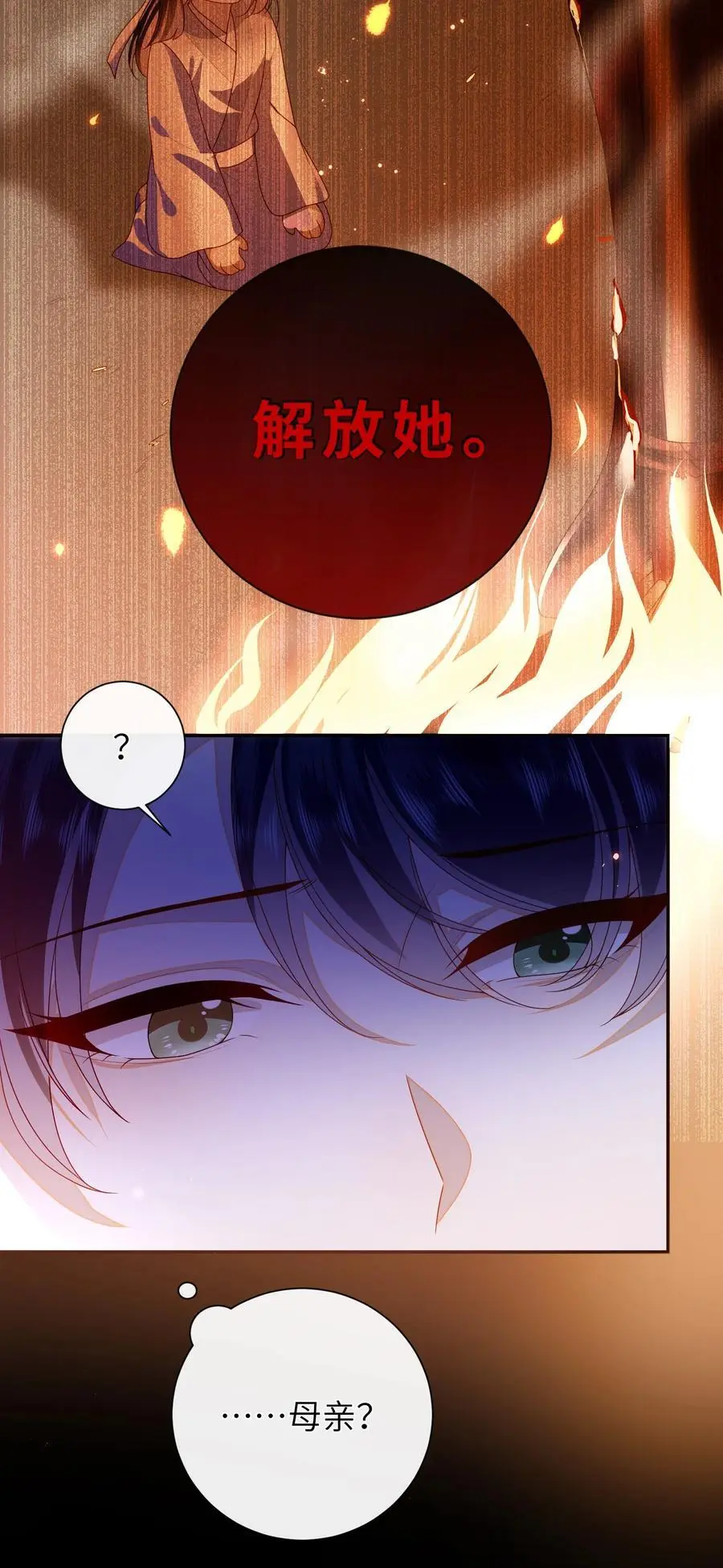 073 杀了她23