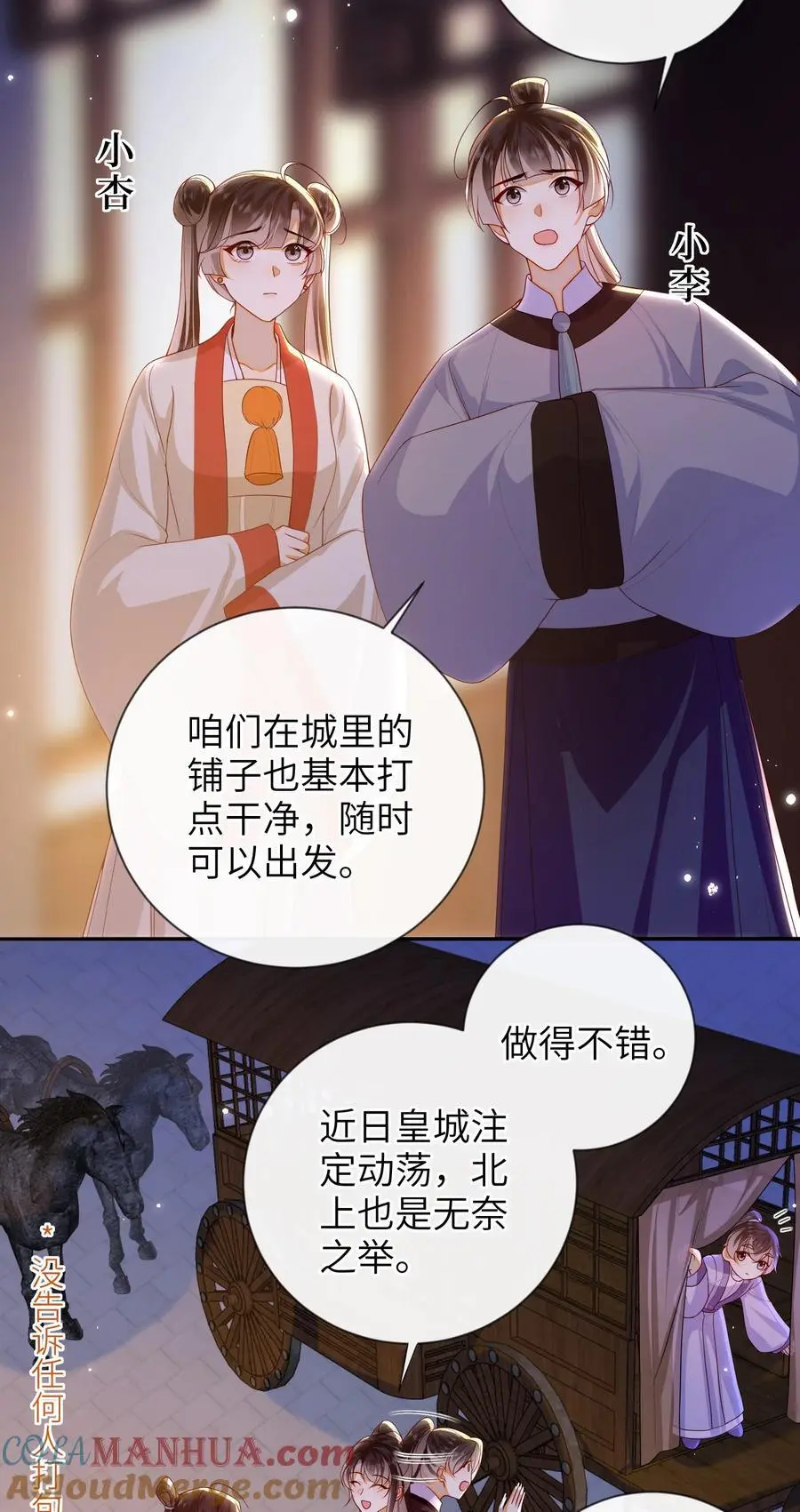 078 出发吧2