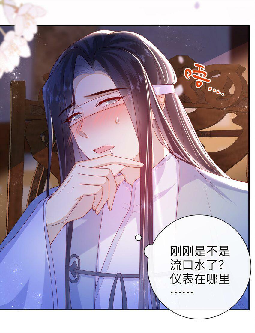 044 橘子味的？8