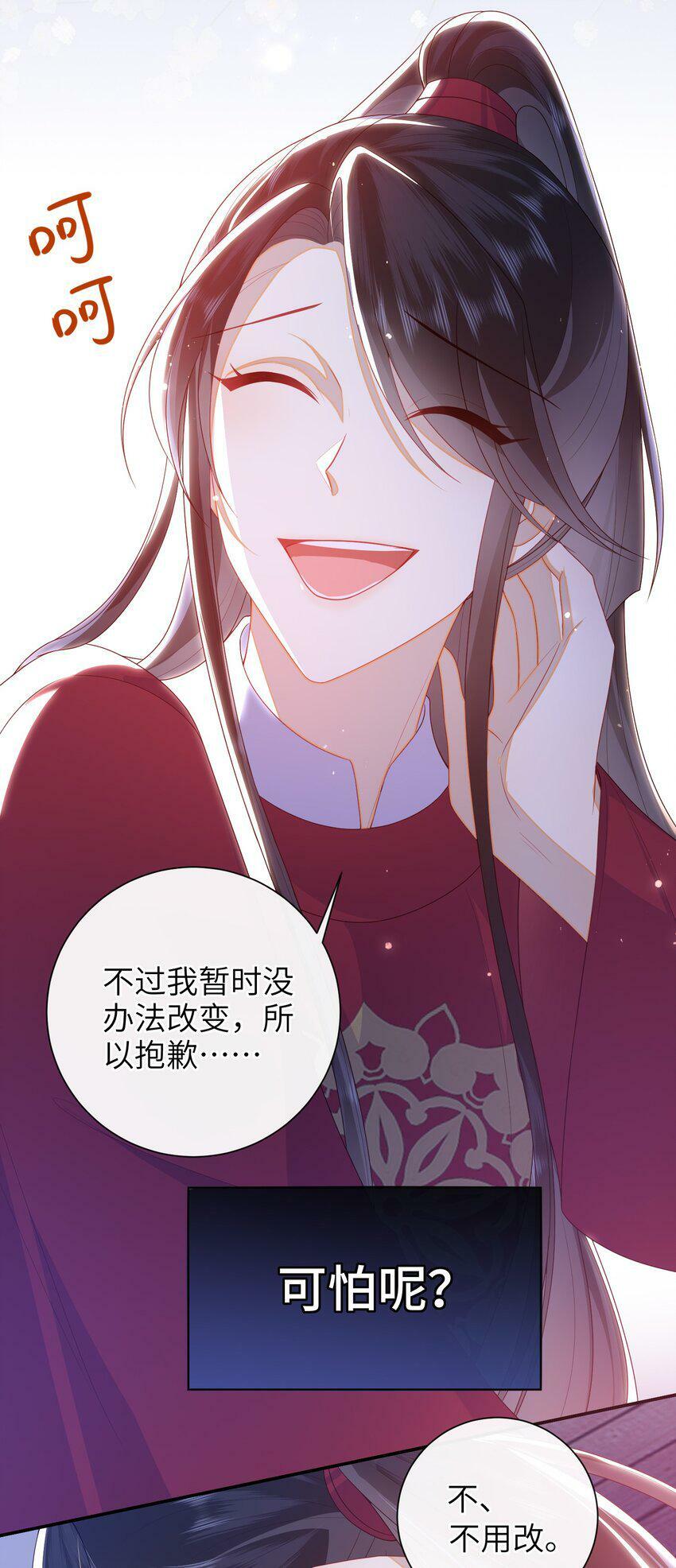 043 可以拥有您的吻吗？18