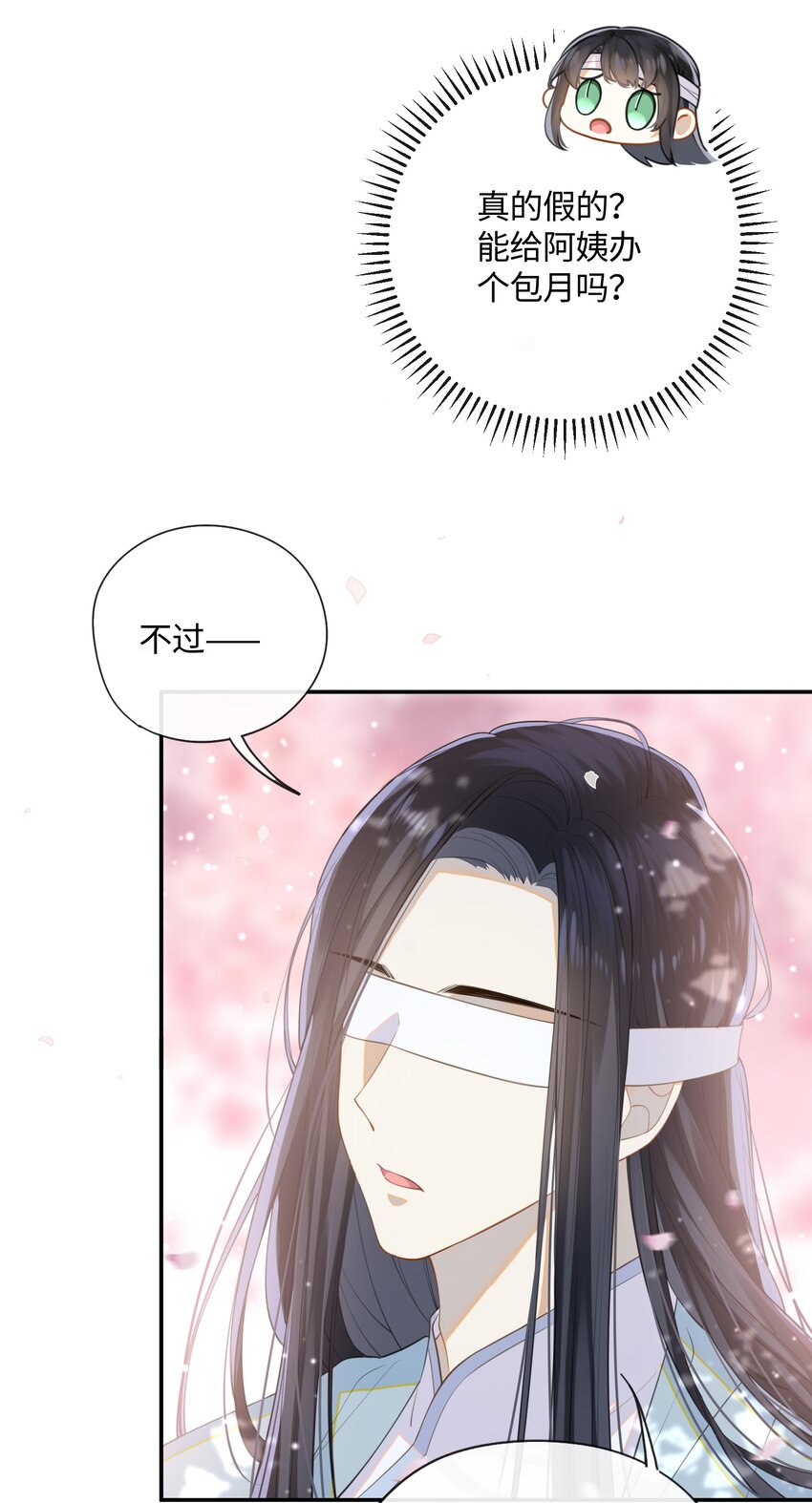 002 这男人竟如此可爱17