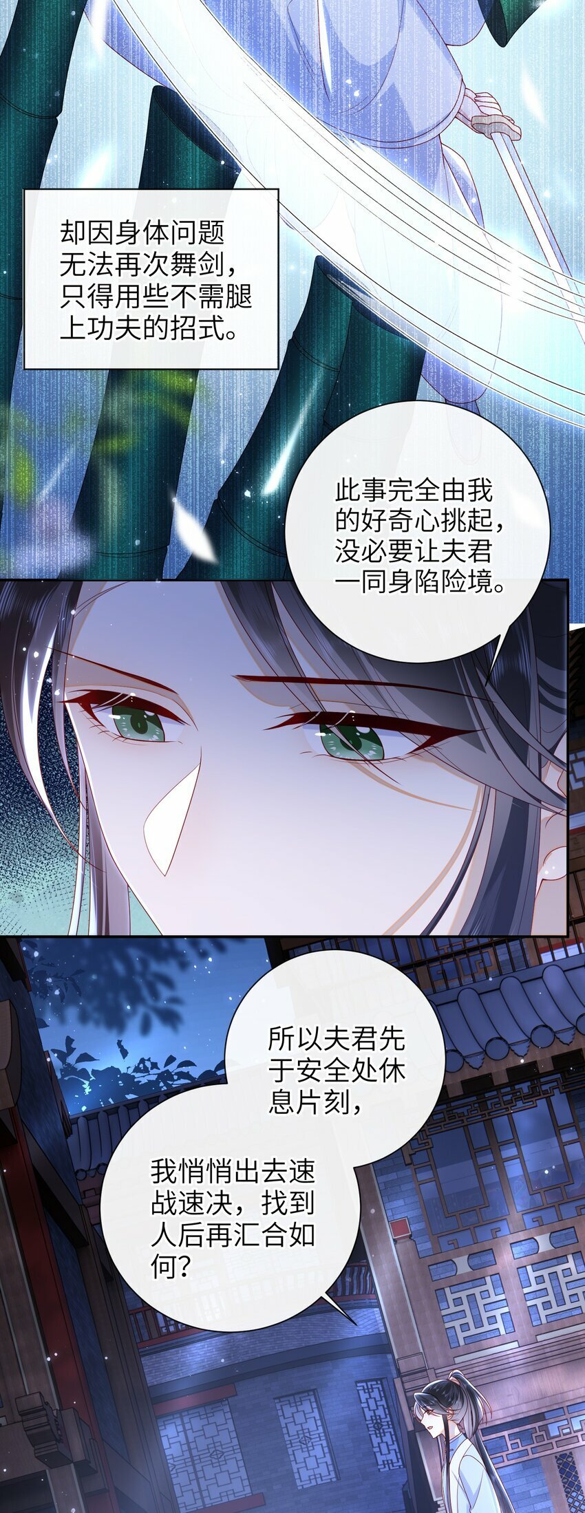 047 不治之症6