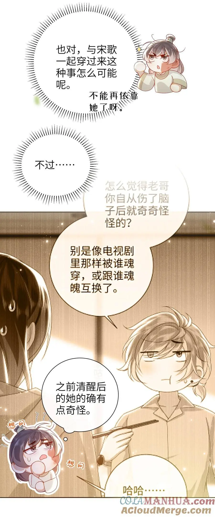 071 该驾崩了6