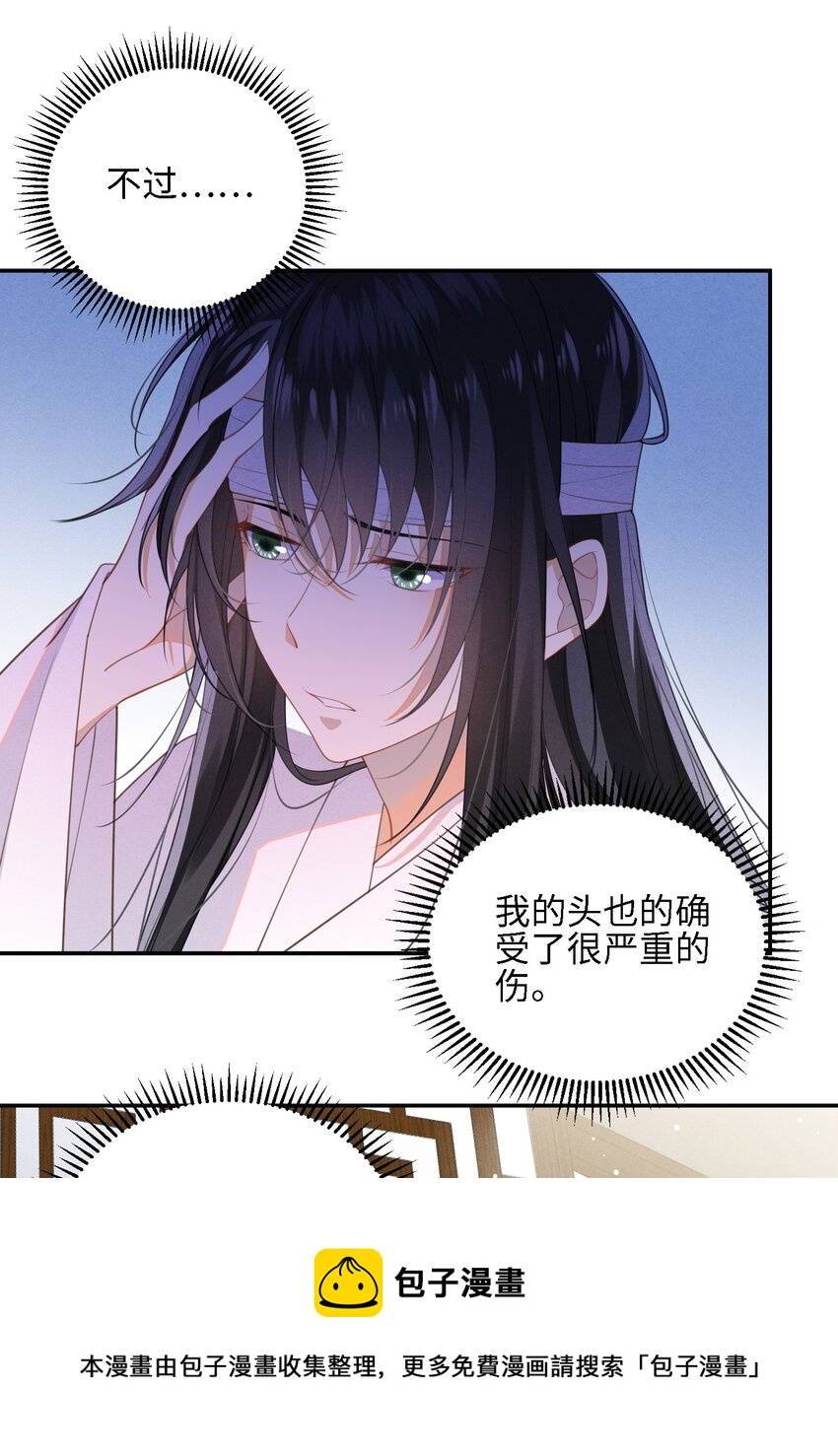 003 我的男人我保护32