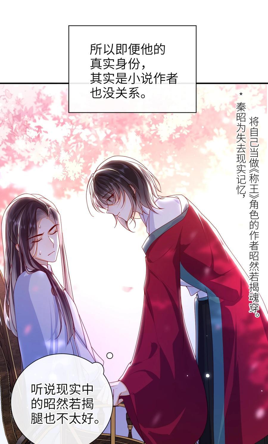 65 我……喜欢秦昭吗？27