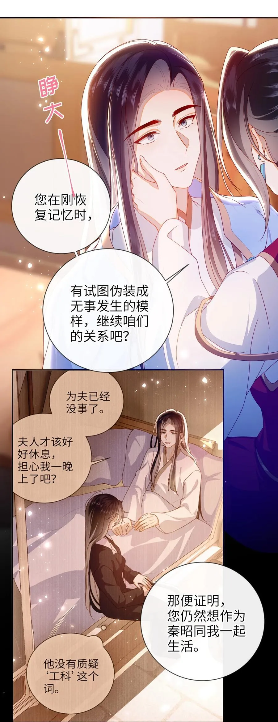 088 口是心非28