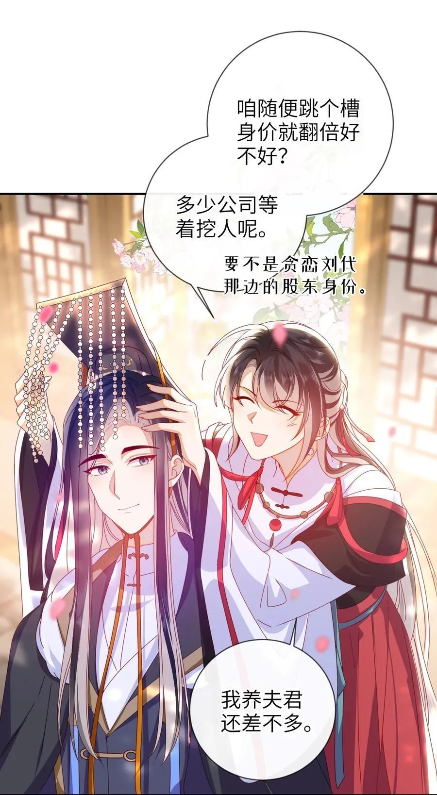 夫君 夫君的小嘴46