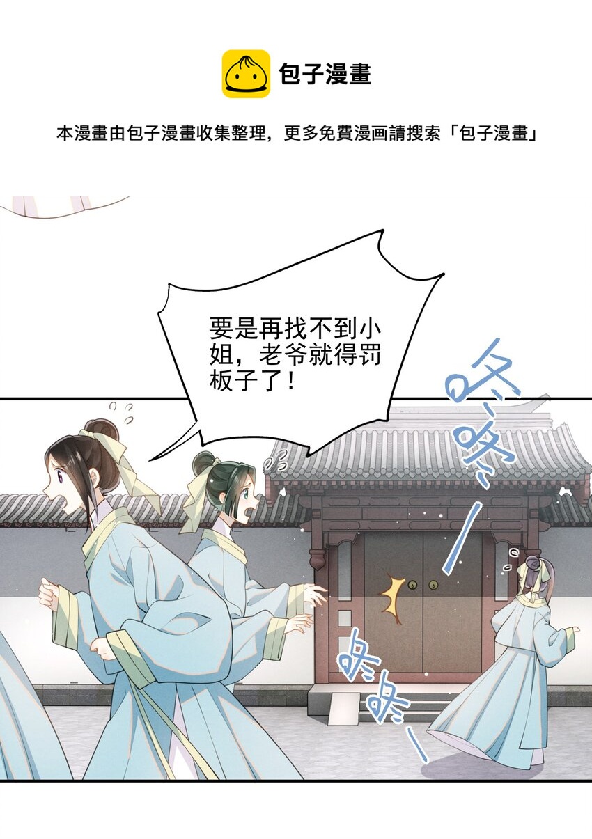 003 我的男人我保护16