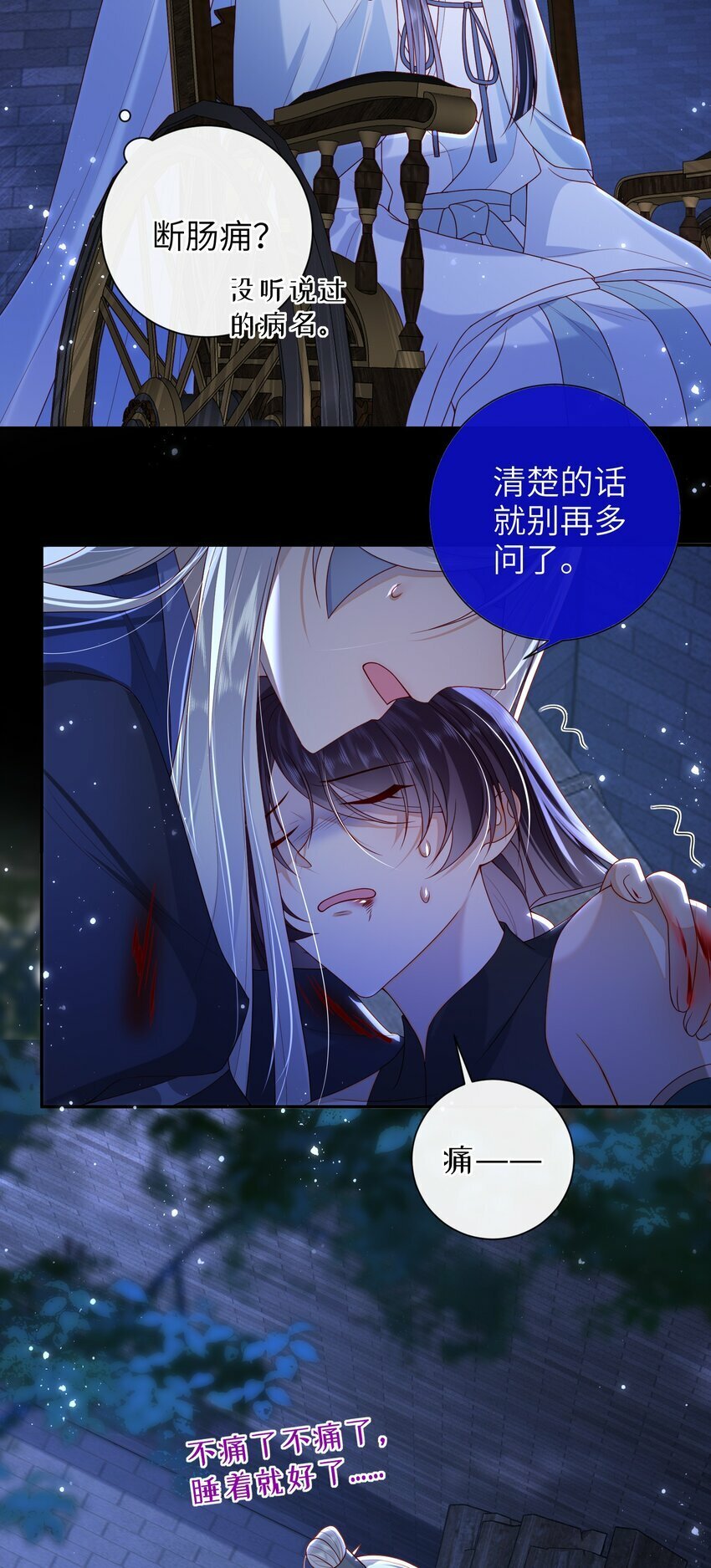 047 不治之症30
