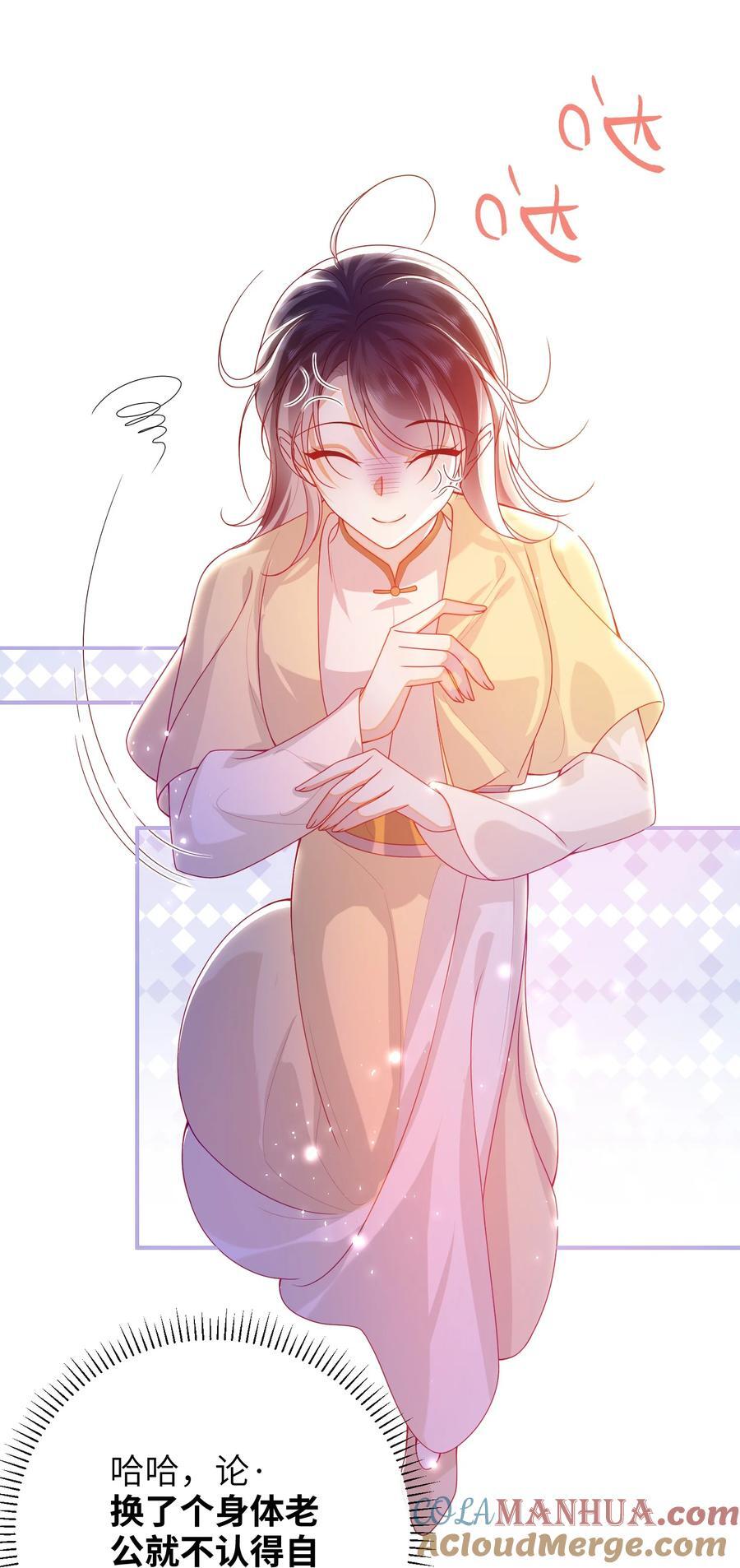 067 贴身……侍女34