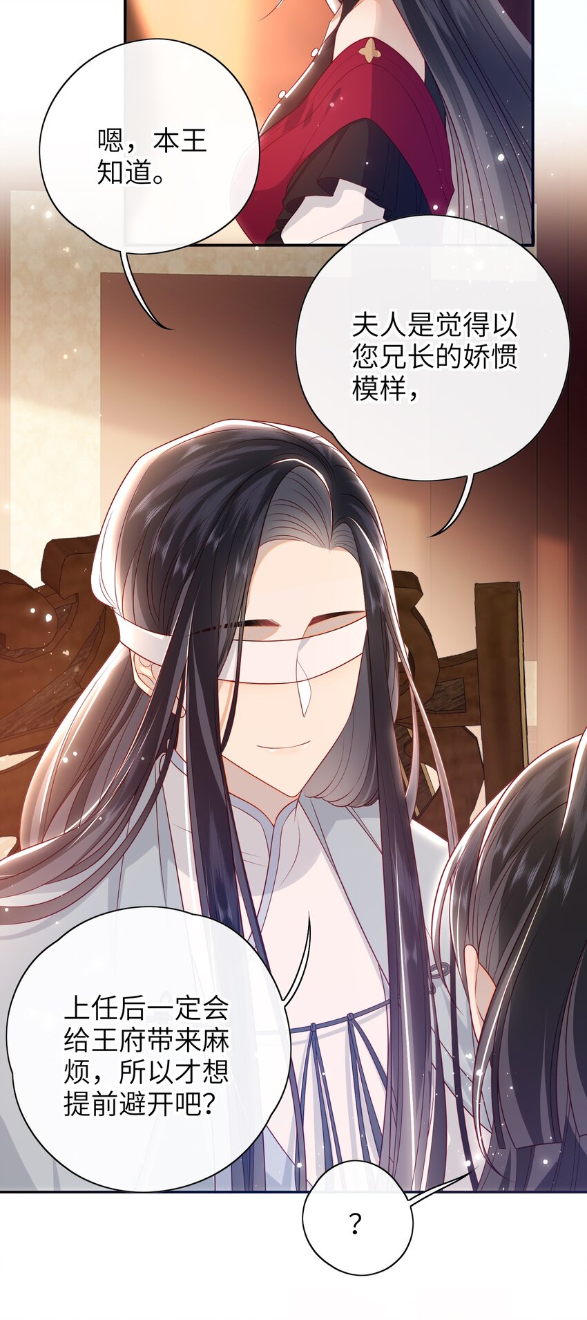 019 我不是在骗嫁妆钱！14