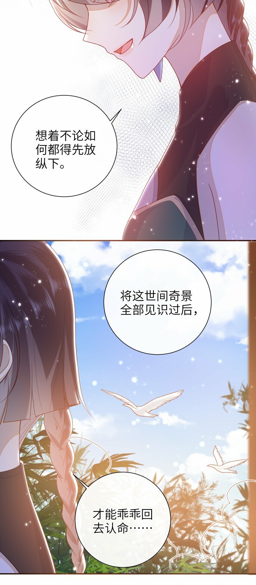 052 私奔？？？？？29