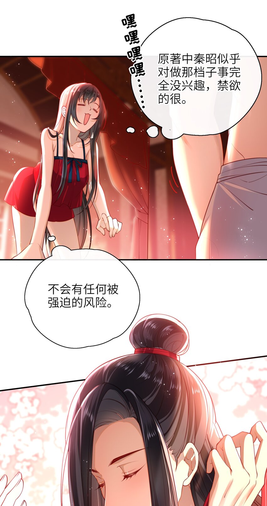 009 夫人……难道不想？27