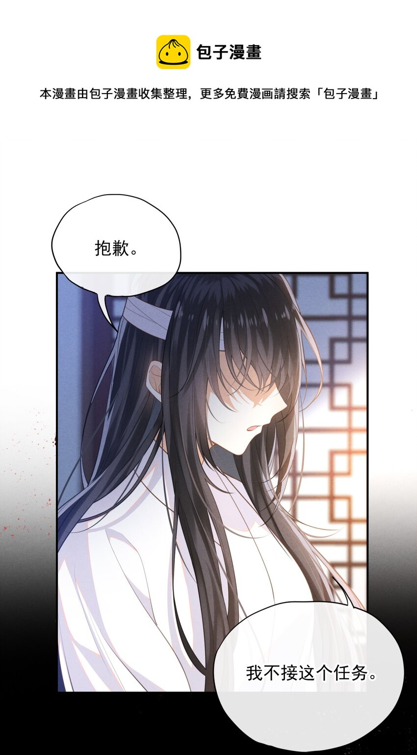 001 大佬不想要风花雪月24