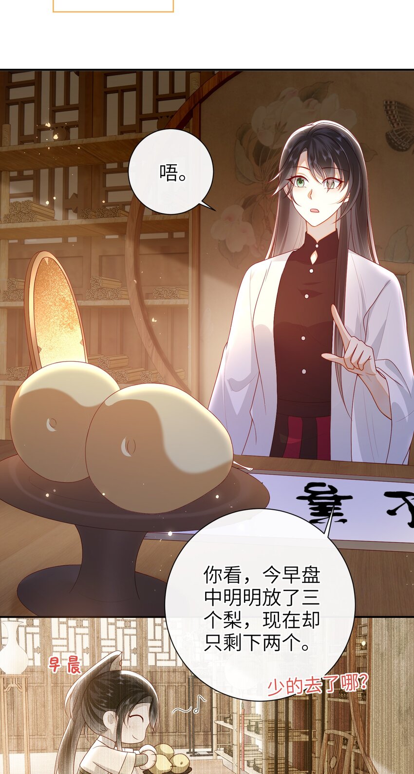 033 意外来客26