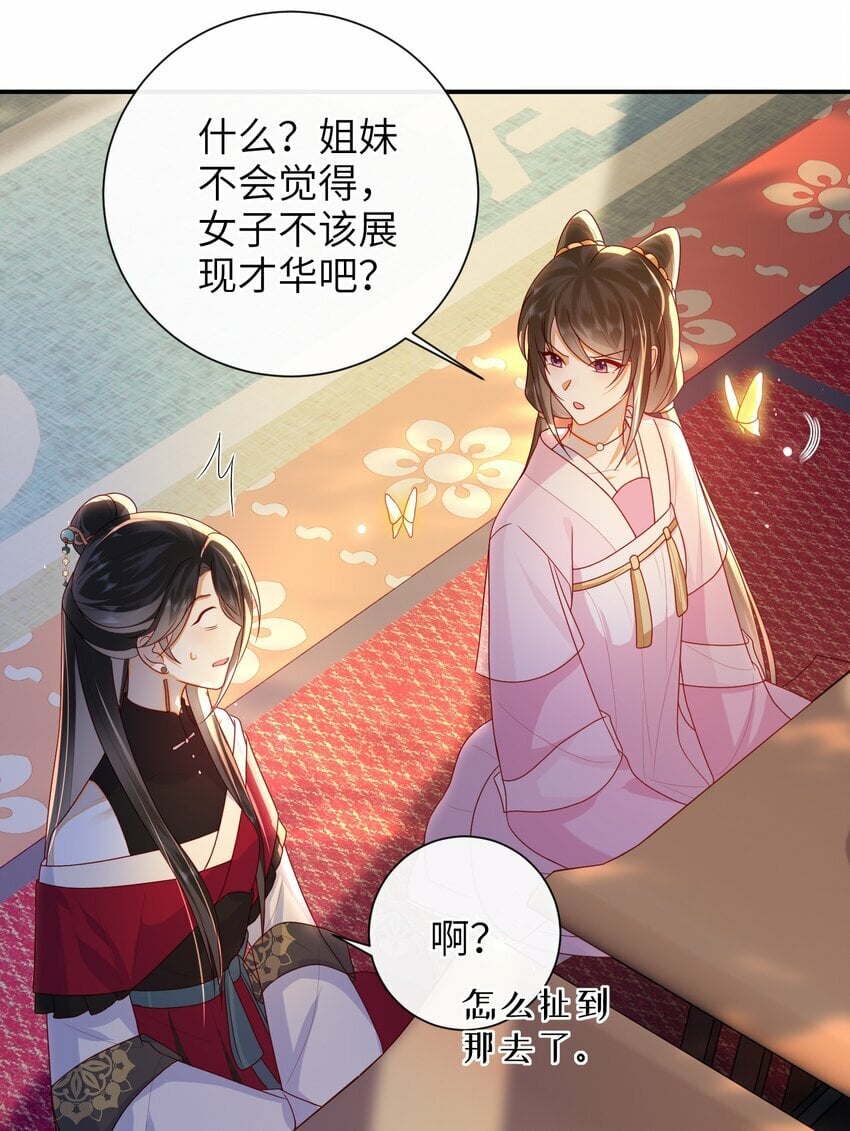 040 其他穿越者？12