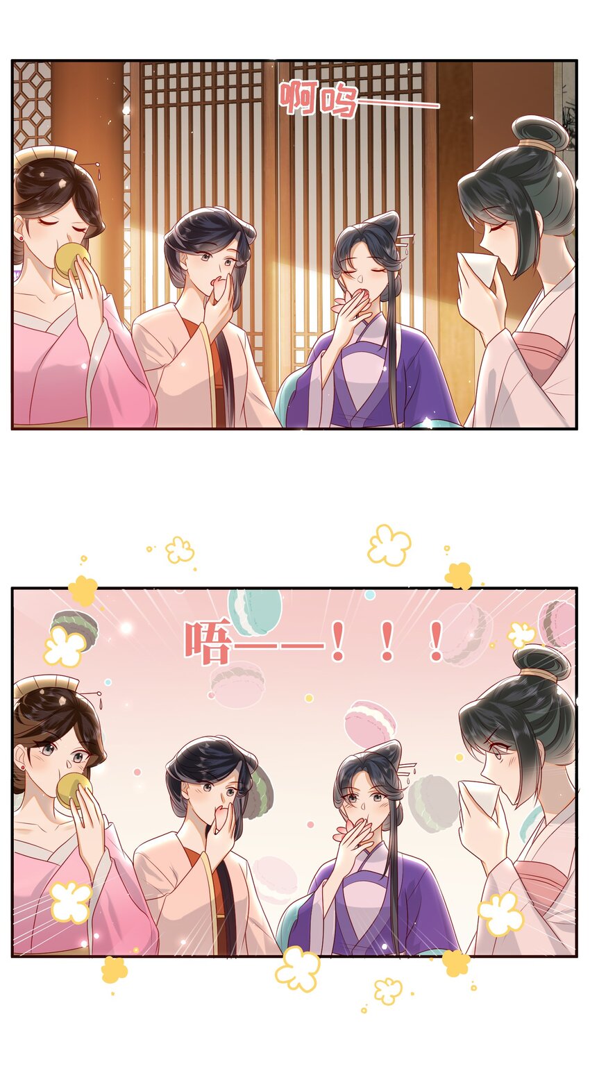 027 能再陪我一阵吗？17
