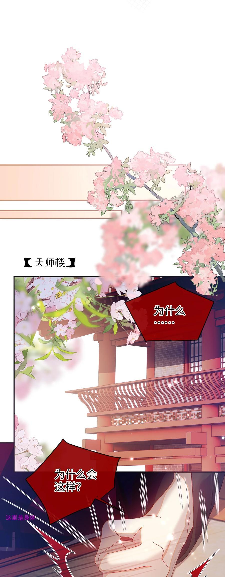 067 贴身……侍女21