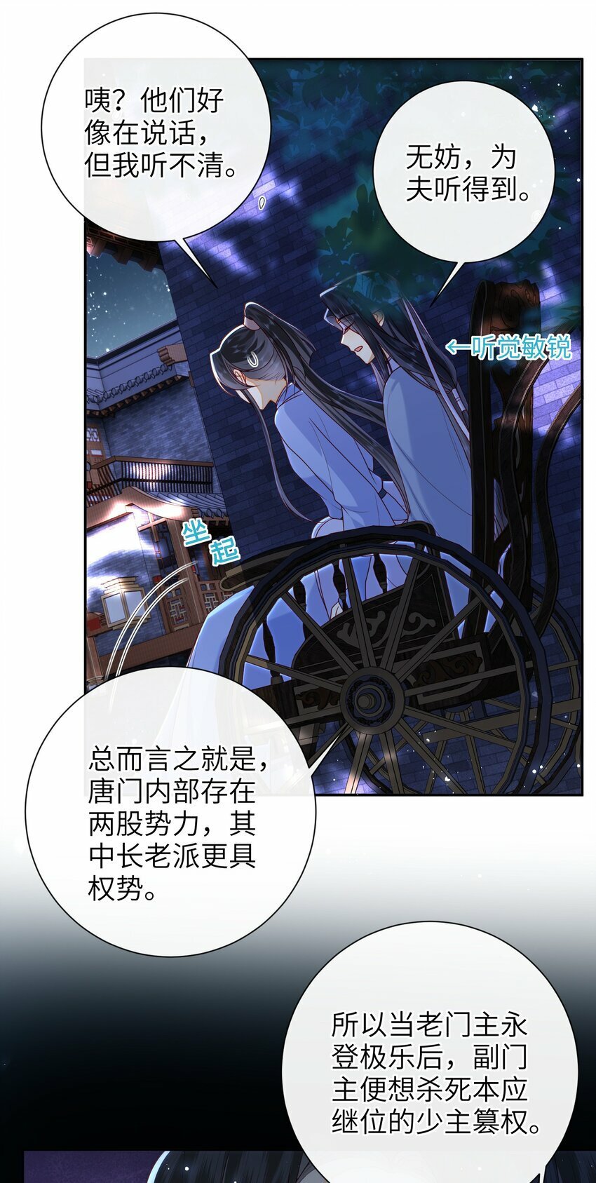 046 有刺客15