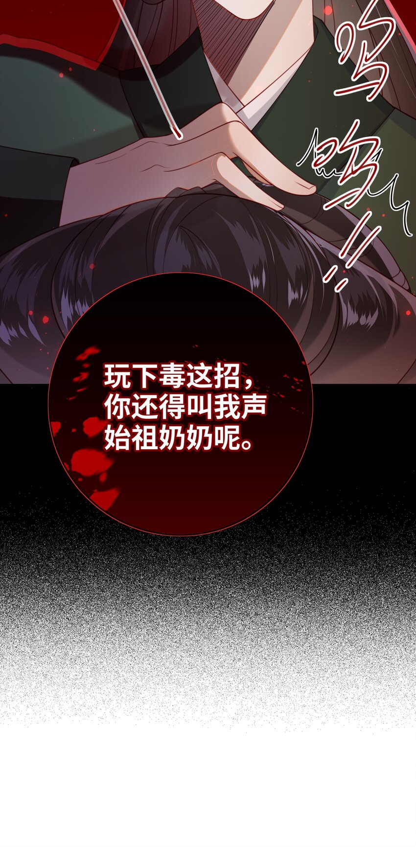 015 心怀不轨的下人20