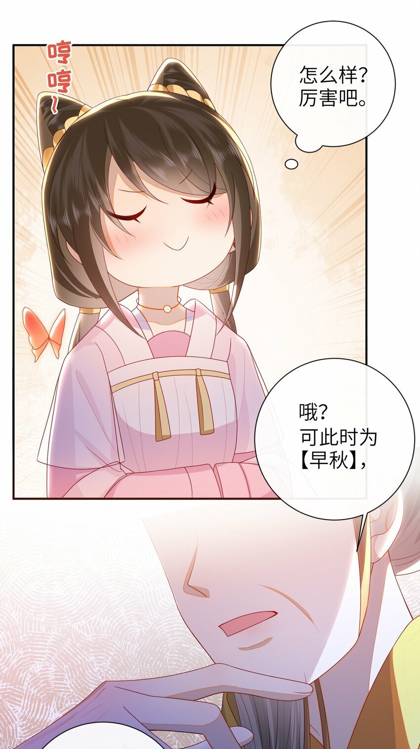 040 其他穿越者？30