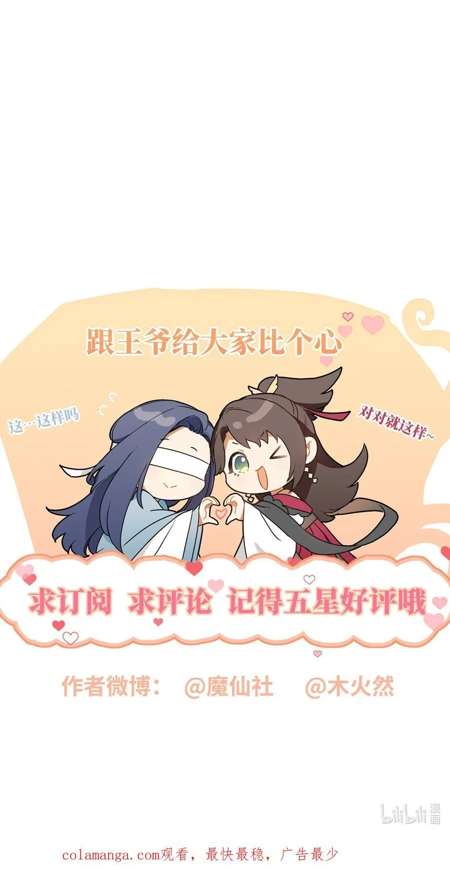 96 两个番外52