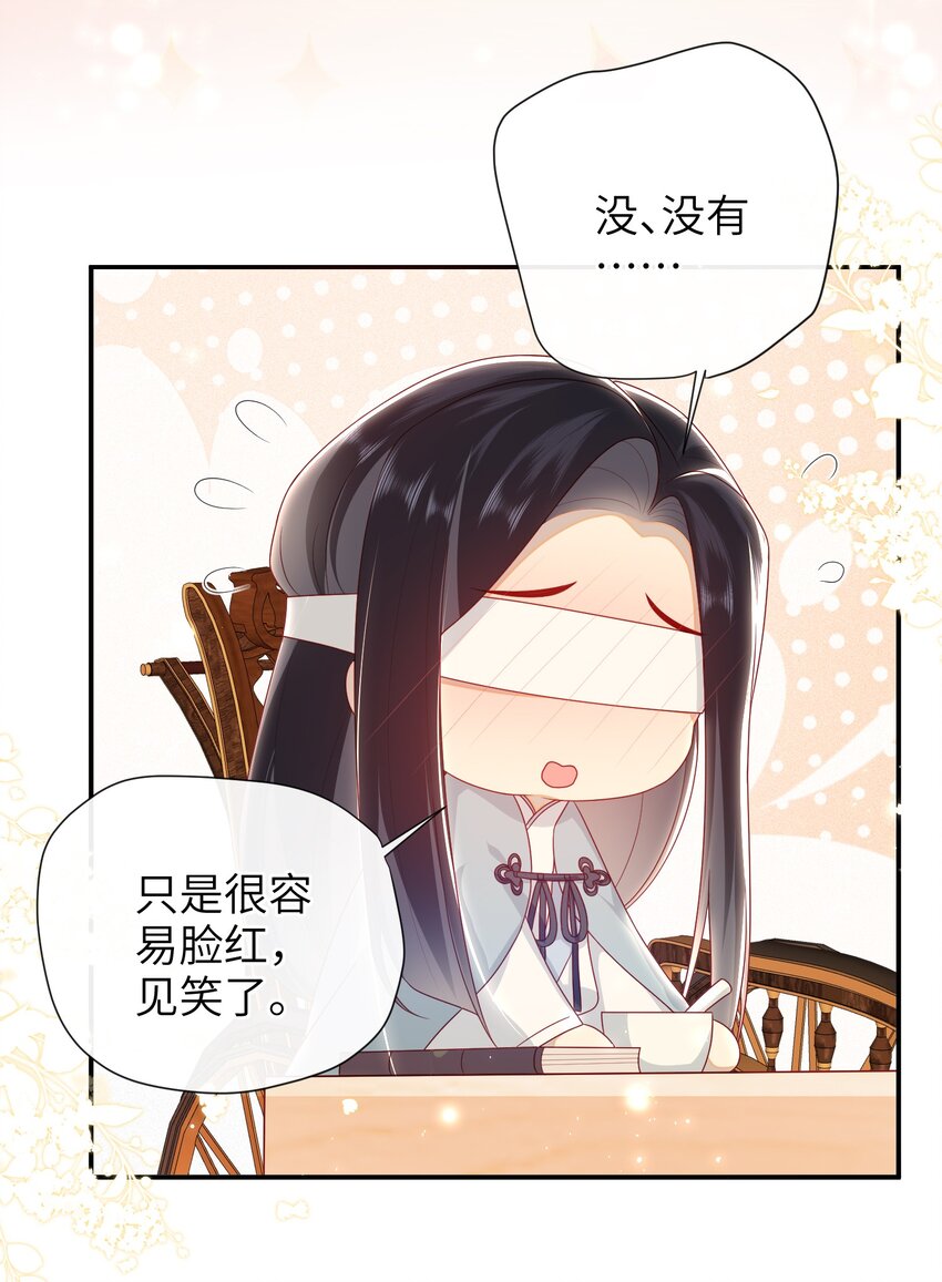 035 五皇子又来了16