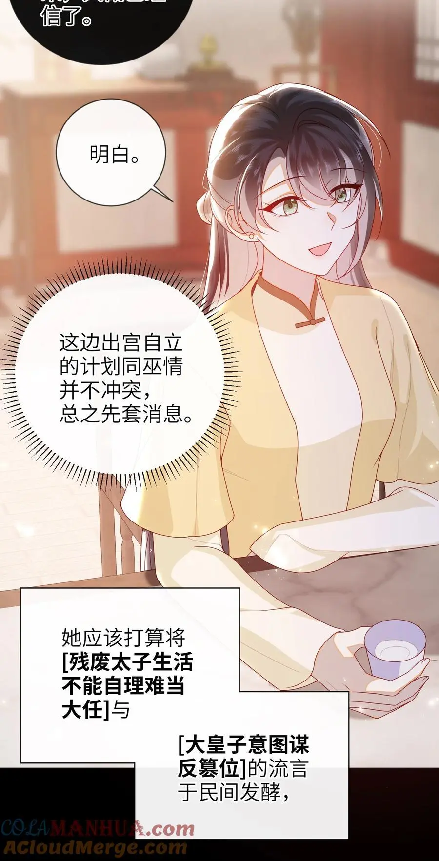 074 计划开始6