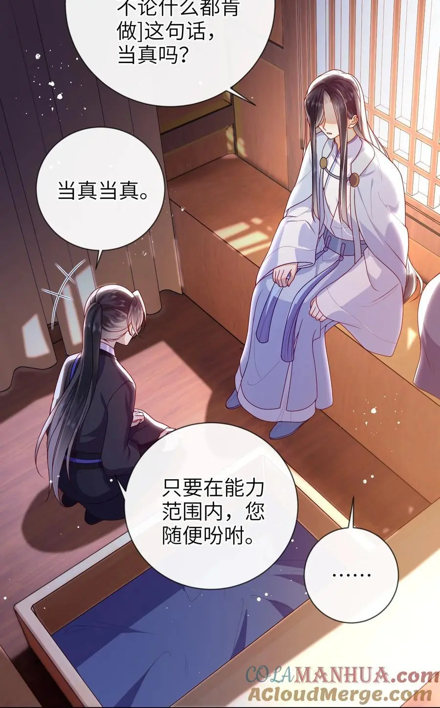 079 愿赌服输15