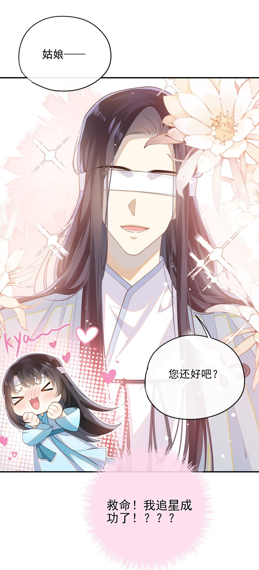 002 这男人竟如此可爱7