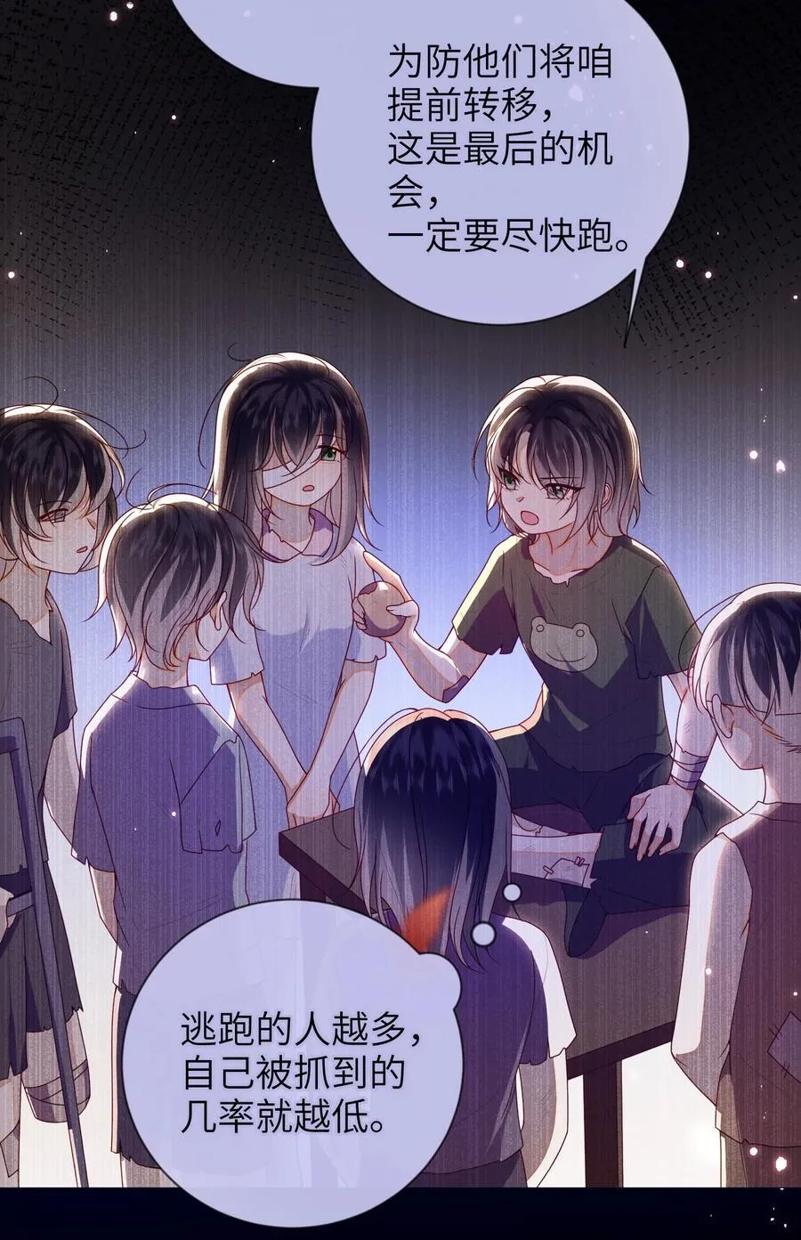 087 你不知道的事20