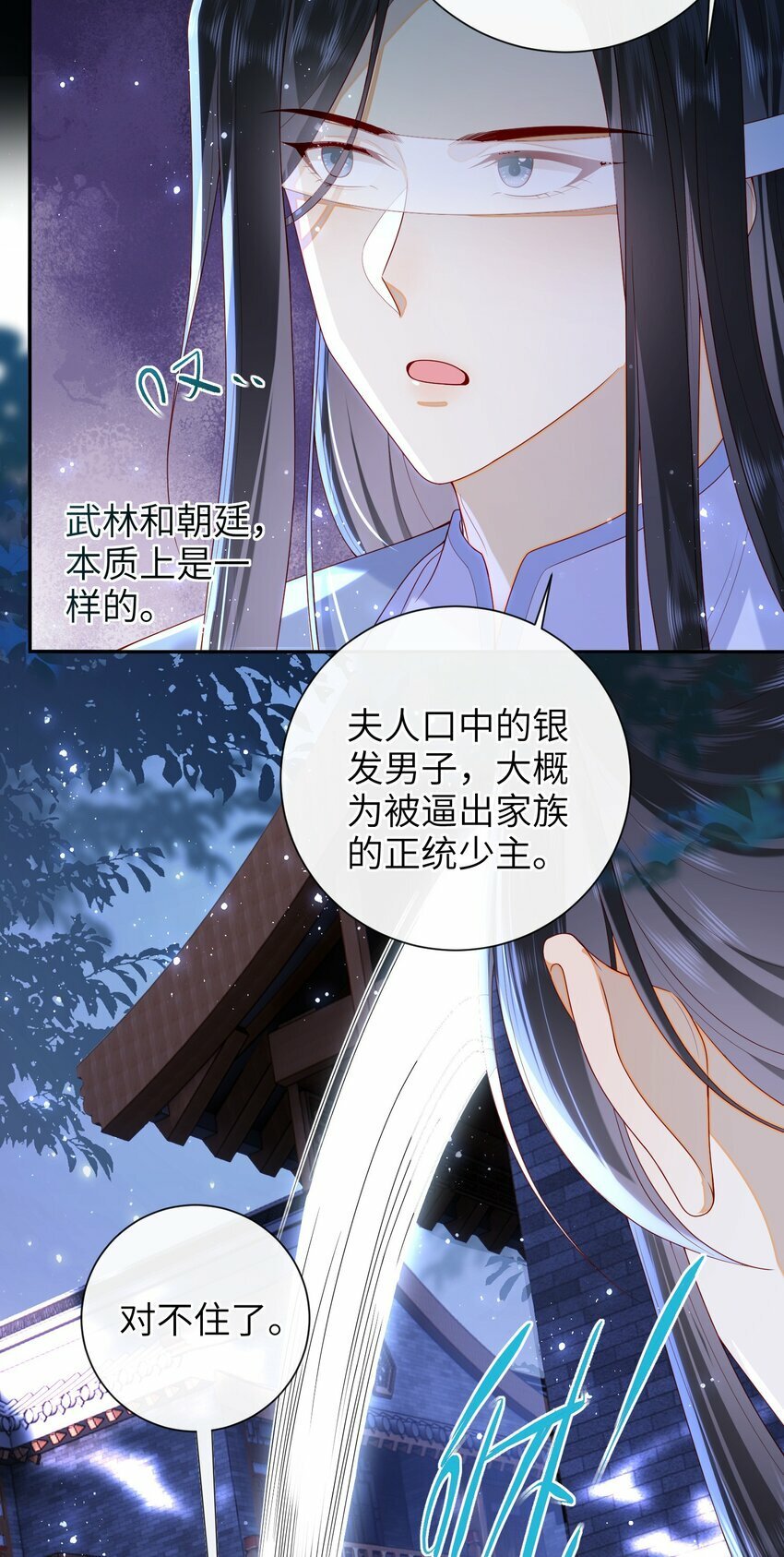 046 有刺客16