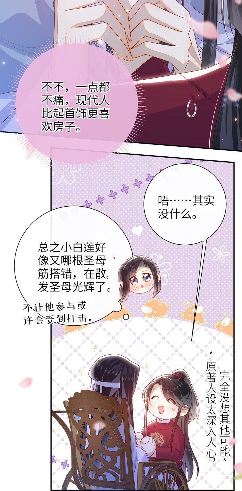 043 可以拥有您的吻吗？27