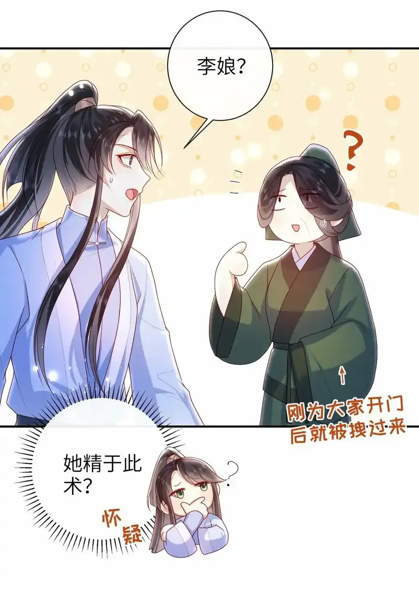 049 你要干什么？4